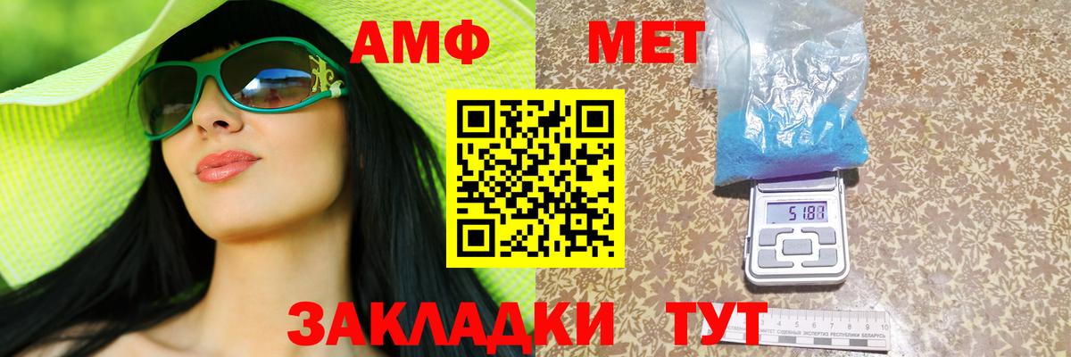 АМФЕТАМИН  АМФЕТАМИН  Жуковский  Вход с VPN  Amphetamine 98% 