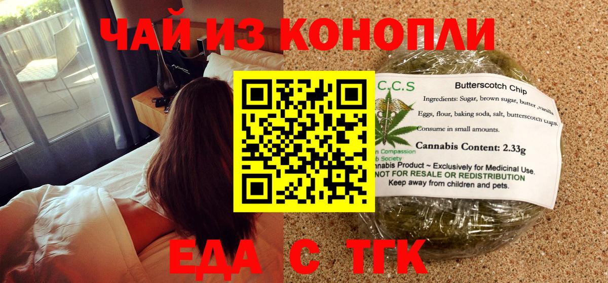 Печенье с ТГК марихуана Жуковский