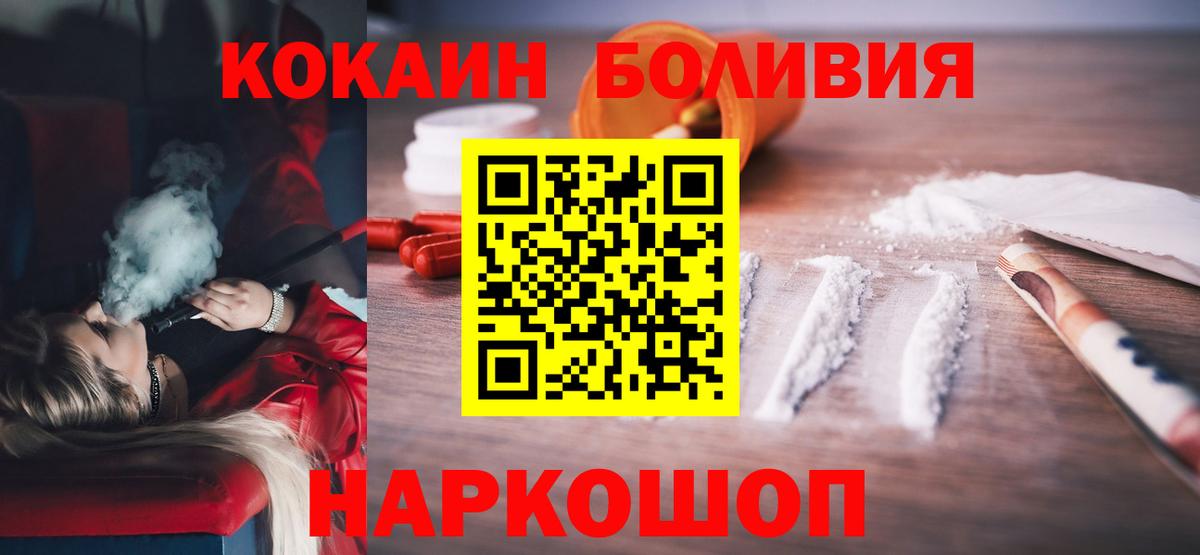 COCAIN VHQ  Вход с VPN  Жуковский  Кокаин Перу 