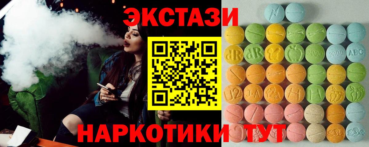 Экстази таблы  Вход с VPN  Жуковский  Ecstasy  ЭКСТАЗИ бентли 