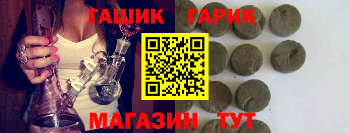ГАШ убойный Жуковский