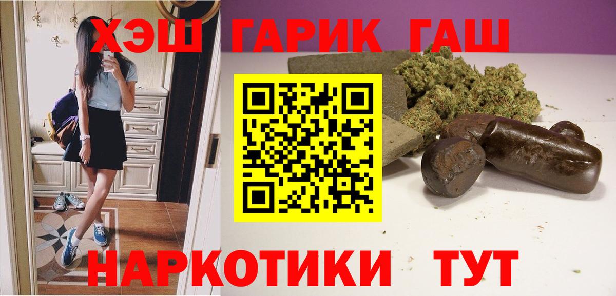 ГАШ  Вход с VPN  Жуковский  ГАШИШ Изолятор  Гашиш Ice-O-Lator 