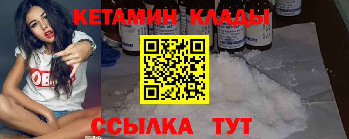 Кетамин ketamine  Вход с VPN  Жуковский 