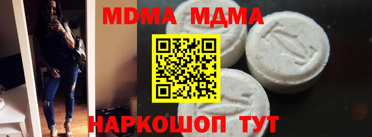 МДМА VHQ  МДМА молли  Вход с VPN  Жуковский 