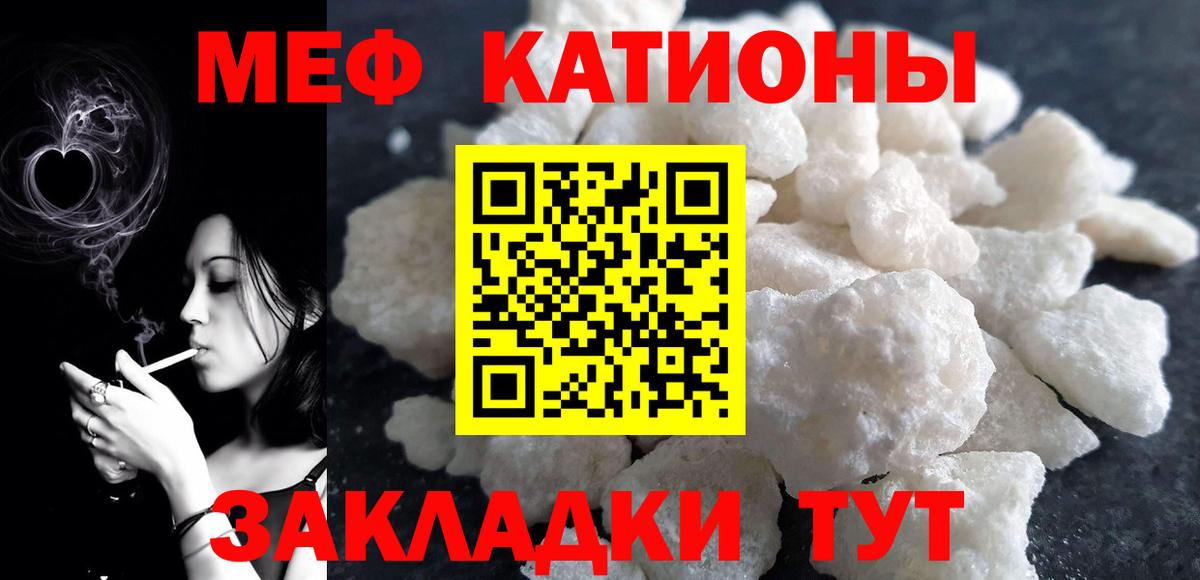 цена наркотик  Мефедрон mephedrone  Вход с VPN  Жуковский  МЯУ-МЯУ mephedrone 