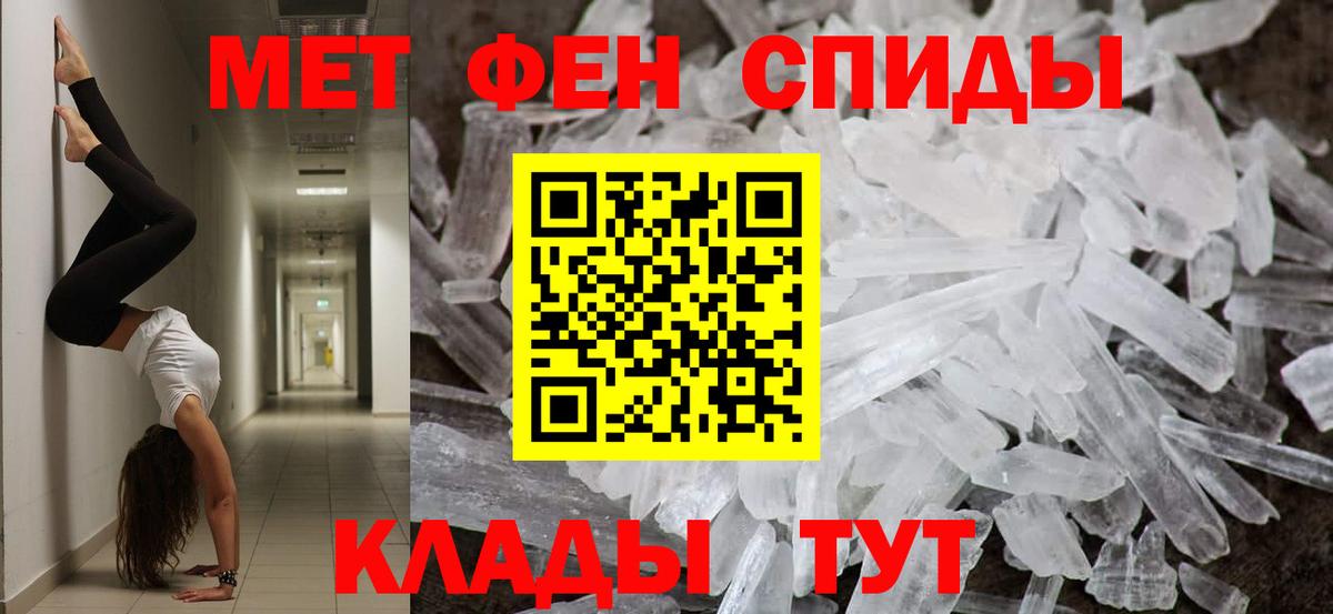 Жуковский  Первитин Декстрометамфетамин 99.9%  Вход с VPN 
