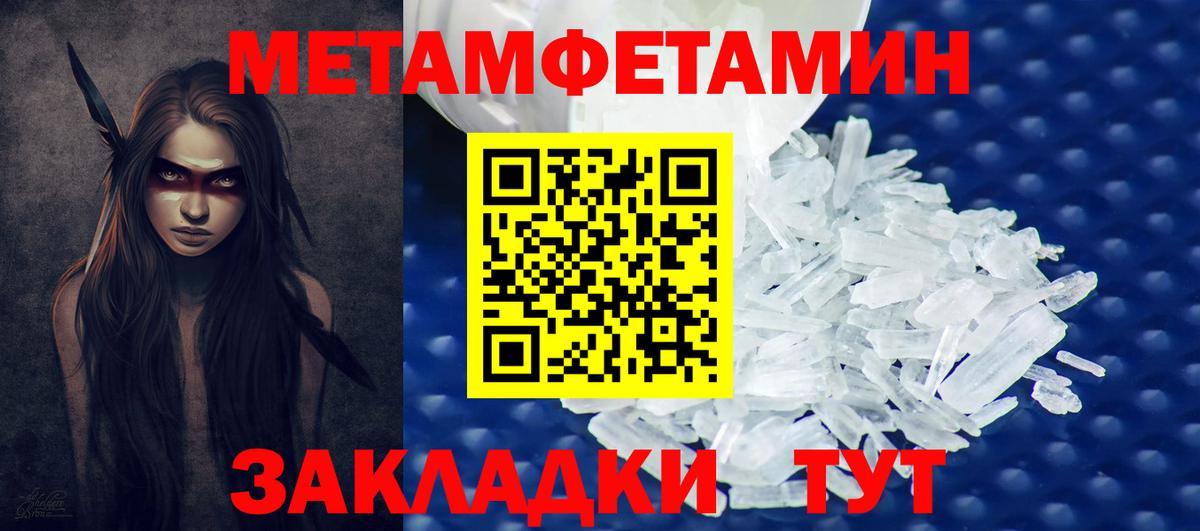 МЕТАМФЕТАМИН винт Жуковский